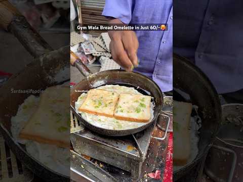 Gym special bread omelette😋🥵 #streetfood #foodstreetphotography #indianfood #foodblogger #foodie