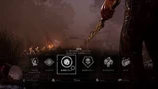 【DbD実況】ぷんのDead by Daylight