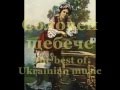 Соловей щебече зозуля кує (Solovei shchebeche) - Ukrainian folk song ...