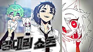 강대리 쇼츠 모음
