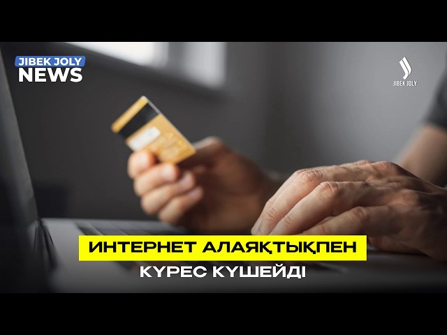 Қауіпсіз қоғам – қауіпсіз аула
