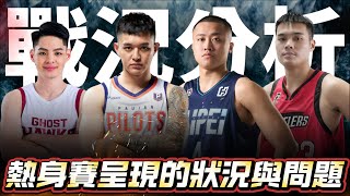 [閒聊] 小胡評級PLG各球隊熱身賽