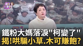 Re: [討論] 柯文哲：我們遇到一個很天兵的會計師