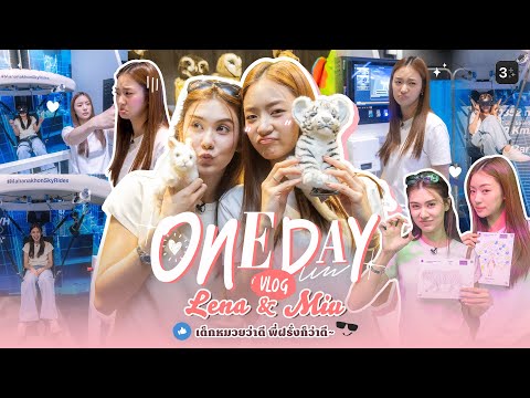 [ENG SUB] Lena Miu 🧡 : เด็กหมวยว่าดี พี่ฝรั่งก็ว่าดี