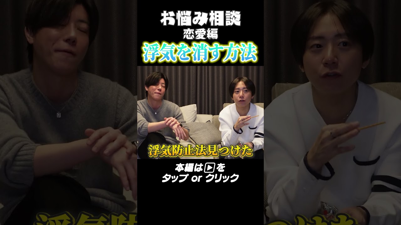 経験豊富なホストが恋愛の悩みを解決…？