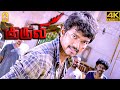 குருவி அதிரடி Climax சீன் Kuruvi 4K Vijay