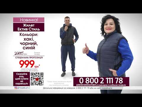 Жилет Эктив Стиль