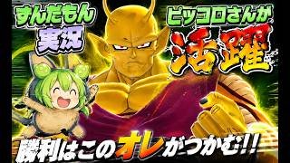 もういいセルマックスそれ以上気を高めるな【DBDBDずんだもん】