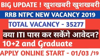 RRB NTPC NEW VACANCY 2019 | RRB 35277 VACANCY 2019 |FULL INFORMATION | RRB NON TECHNICAL VACANCY