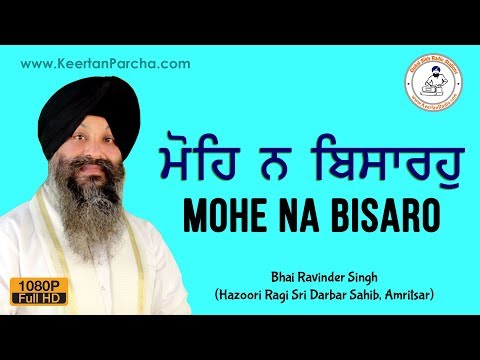 Mohe Na Bisaro | EXCLUSIVE | Bhai Ravinder Singh | Darbar Sahib | Gurbani Kirtan | HD Video