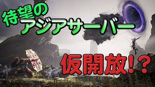 【ぱらごん】アジアサーバー実装！？お試しPvP　フレンドと