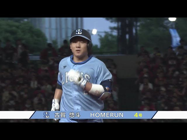 【2回裏】2試合連発!! ライオンズ・古賀悠斗 レフトスタンドへの先制2ランホームラン!! 2025年8月9日 埼玉西武ライオンズ 対 東北楽天ゴールデンイーグルス