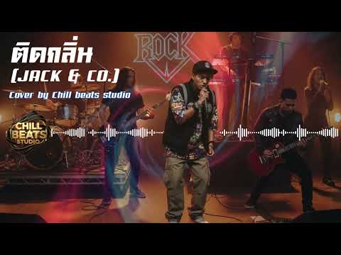 ติดกลิ่น-JACK & CO-(Metal version Mix by Chill beats studio