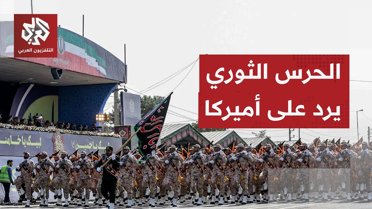 لوح برد ساحق وتعامل أكثر حزما من ذي قبل.. الحرس الثوري يحدد رده على الهجوم الأ?
