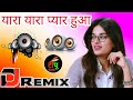 Yara Yara Pyar Hua Dj Remix Song Mithun Love Dance Song Dj Viral Song Dj Tipu Boss Style
