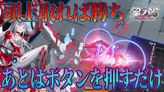 【星の翼】操作が難しい『ヴァーチェ』で勝つための「一番シンプルな戦法」はこれです
