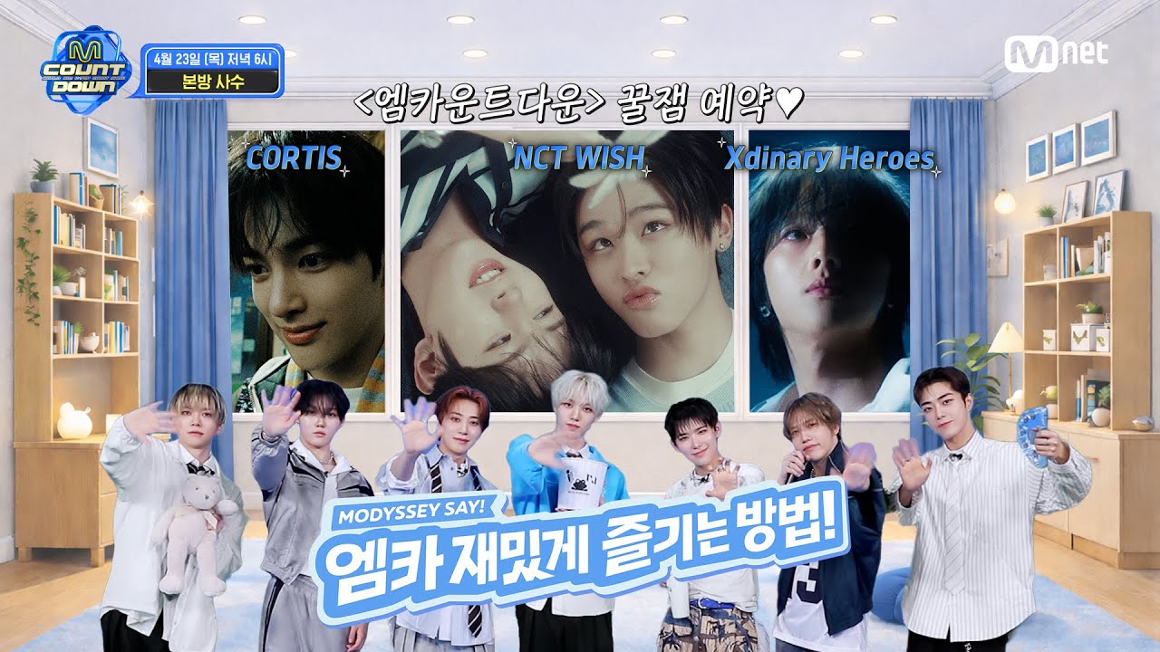 MODYSSEY(모디세이)가 알려주는 이번 주 엠카운트다운 라인업은? #엠카운트다운 EP.925