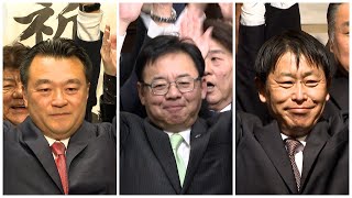 2月9日【びわ湖放送ニュース】衆議院議員選挙　滋賀選挙区は自民党が独占