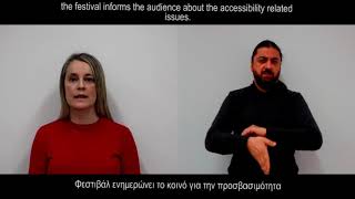 Προσβάσιμο Φεστιβάλ RoDi 2018