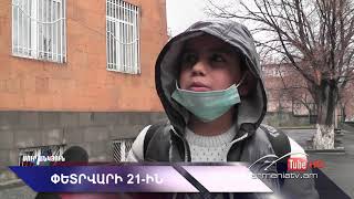 Սուր անկյուն 21.02.2021 - Անոնս / Sur ankyun