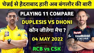 Rcb vs csk playing 11 compare 2022 || चेन्नई और बंगलौर में कौन है मजबूत || csk 2022 news in hindi