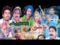 Sindhi Telefilm Nahak 2021 Action Movie Sindhi