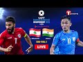 ⚽Live | Lebanon vs India | SAFF Championship 2023 | English Commentary | Semi Final | T Sports