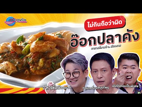 คลิกเพื่อดูคลิปวิดีโอ