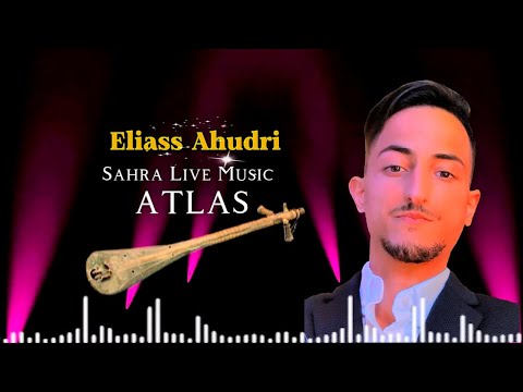 Eliass Ahudri - Live | ksi hajar | wakha itjadja dyi babam | exclucive Soire