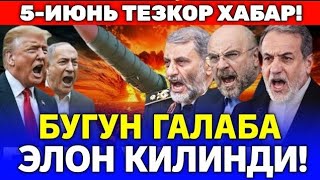 5-ИЮНЬ БУГУН ЭРОН УЗ ГАЛАБАСИНИ ЭЛОН КИЛДИ...