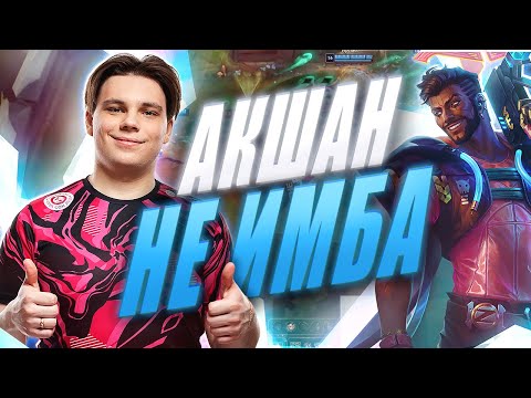 AKSHAN FROM NOMANZ | new champion | UOL x League of Legends