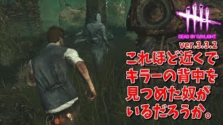 【DeadbyDaylight】背中ががら空きですよ!!(危なすぎる発見)