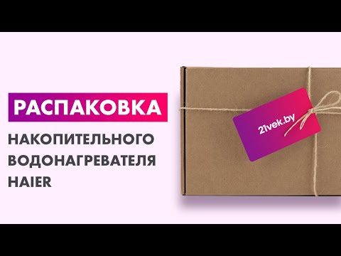 Миниатюра изображения товара Накопительный водонагреватель Haier ES50V-C1 / GA04JME01RU