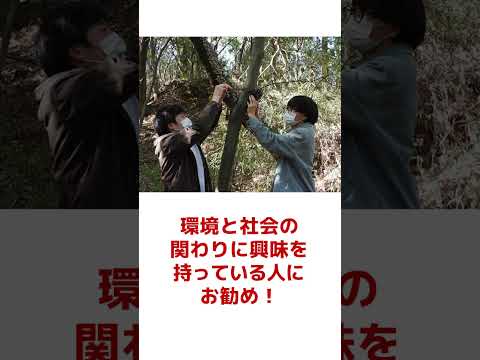 国際経済学科 【学部間共通科目】キャンパス内にアライグマ！？FLP環境・社会・ガバナンスプログラムって実際何やっているの？
