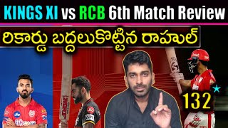 Kings XI Punjab vs RCB 6th IPL Match Review | Highlights | KL RAHUL 132 | Eagle Media Works