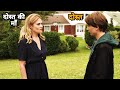 In The House 2012 Movie Explained In Hindi Movie Explained In Hindi ‎ Mrexplainer01