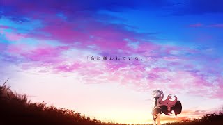 命に嫌われている。 - piano arrange - / X'Flare(cover)