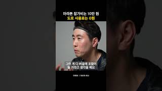 마라톤 참가비는 10만 원 도로 이용료는 0원
