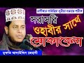 মুফতি মুহাম্মদ আলাউদ্দিন জেহাদী । সরাসরি প্রশ্নের জবাব । Mridha HD Media