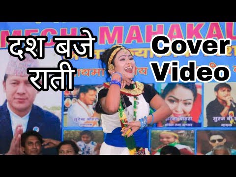 New Deuda Cover Video - 10 Baje Rati || Cover By Jharana Bohara