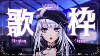 【歌枠】歌うど～！どなたでもどうぞ！！【XIDEN/RKMusic】#新人Vsinger