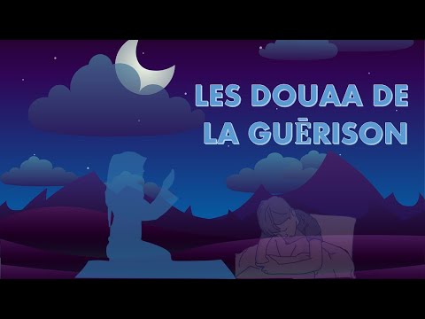LES DOUAA DE GUÉRISON - TRÈS PUISSANTE ROQYA CHARIA CONTRE TOUTES MALADIES - DOUAA POUR GUÉRIR