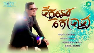 ចិត្តនៅតែប្រាថ្នា - មាស សាលី Chet Nov Tae Bra Thnar - Meas Saly