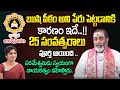 ఋషి పీఠం అని పేరు పెట్టడానికి కారణం ఇదే..!! || Brahmas