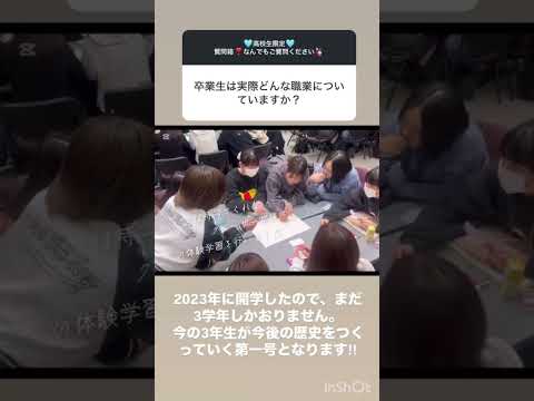 【B&WのQ&A 99】 卒業後の進路♪