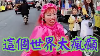 [問卦] 媽的 我不想當好人了