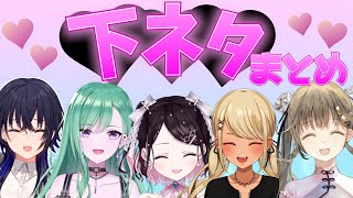 の初手オールマイト流れてきたせいでくっそ笑った - ぶいすぽメンバーの下ネタ発言まとめ【ぶいすぽ/切り抜き】