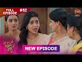 Bade Ghar Ki Choti Bahu Full Episode 52 14 Aug 2025 Newshow Full HD Dangal TV