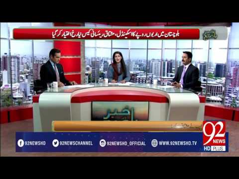 Bakhabar Subh -15-02-2017- 92NewsHDPlus