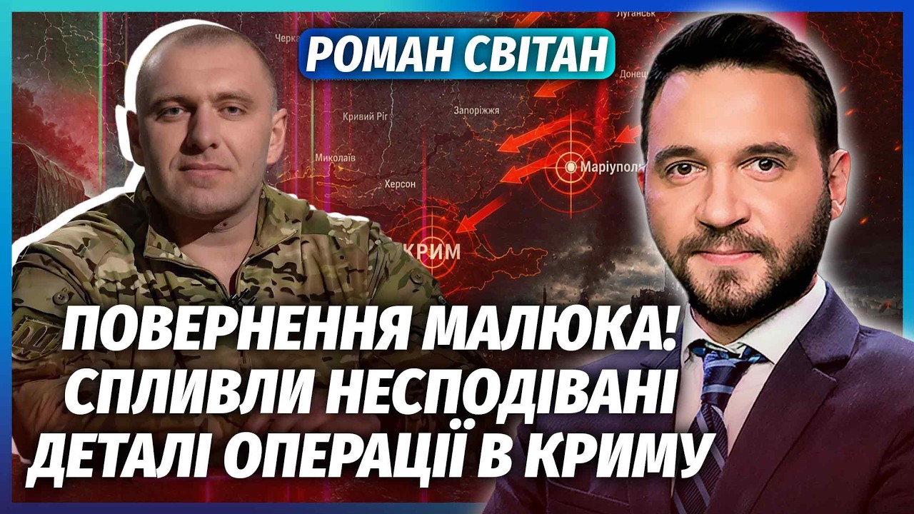 ⚡️ТАЄМНА ОПЕРАЦІЯ МАЛЮКА В КРИМУ!? ГОЛОВНОГО ЗРАДНИКА З ВМС ПІДІРВАЛА "КОХА?